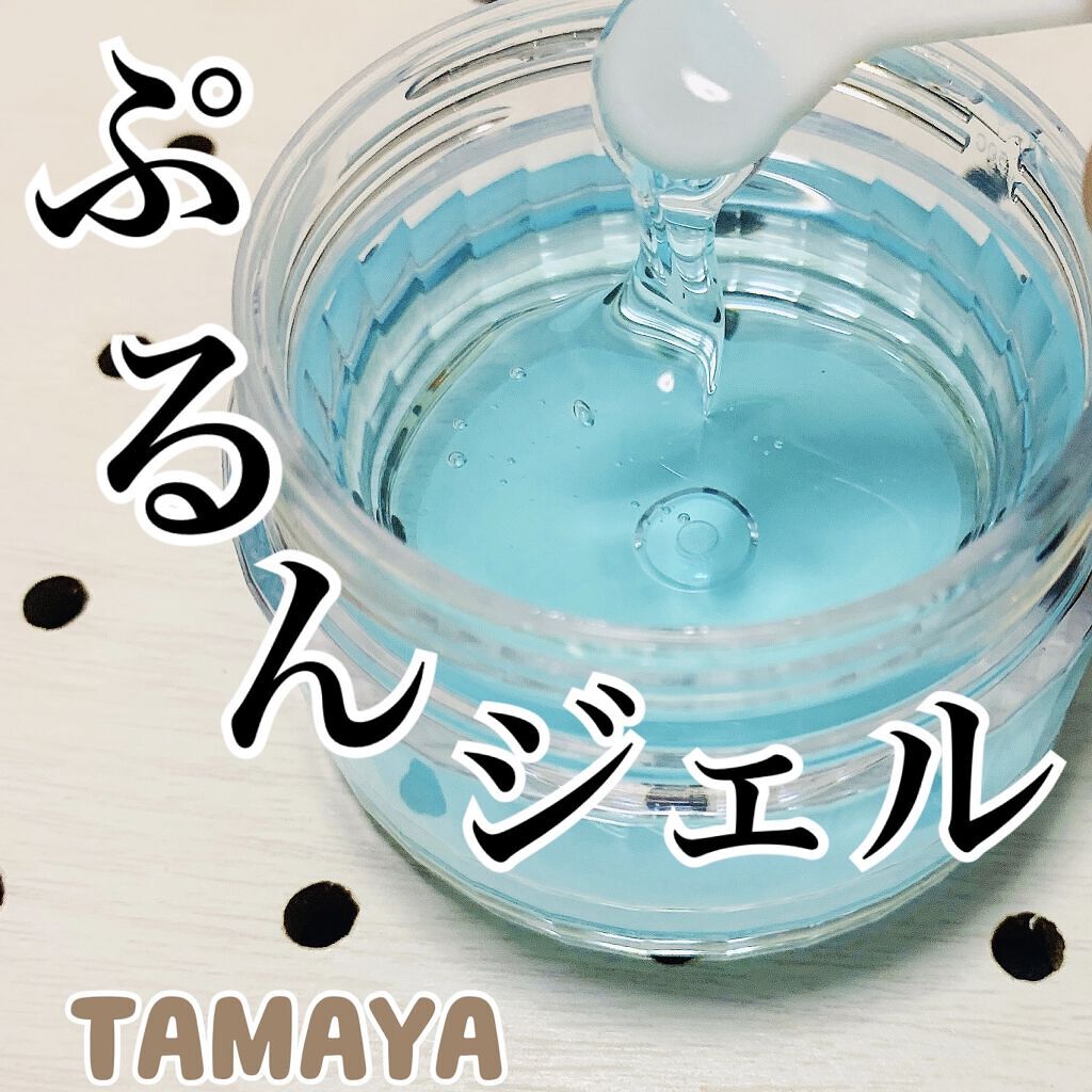 みずみずジェル/Tamaya/オールインワン化粧品を使ったクチコミ（1枚目）