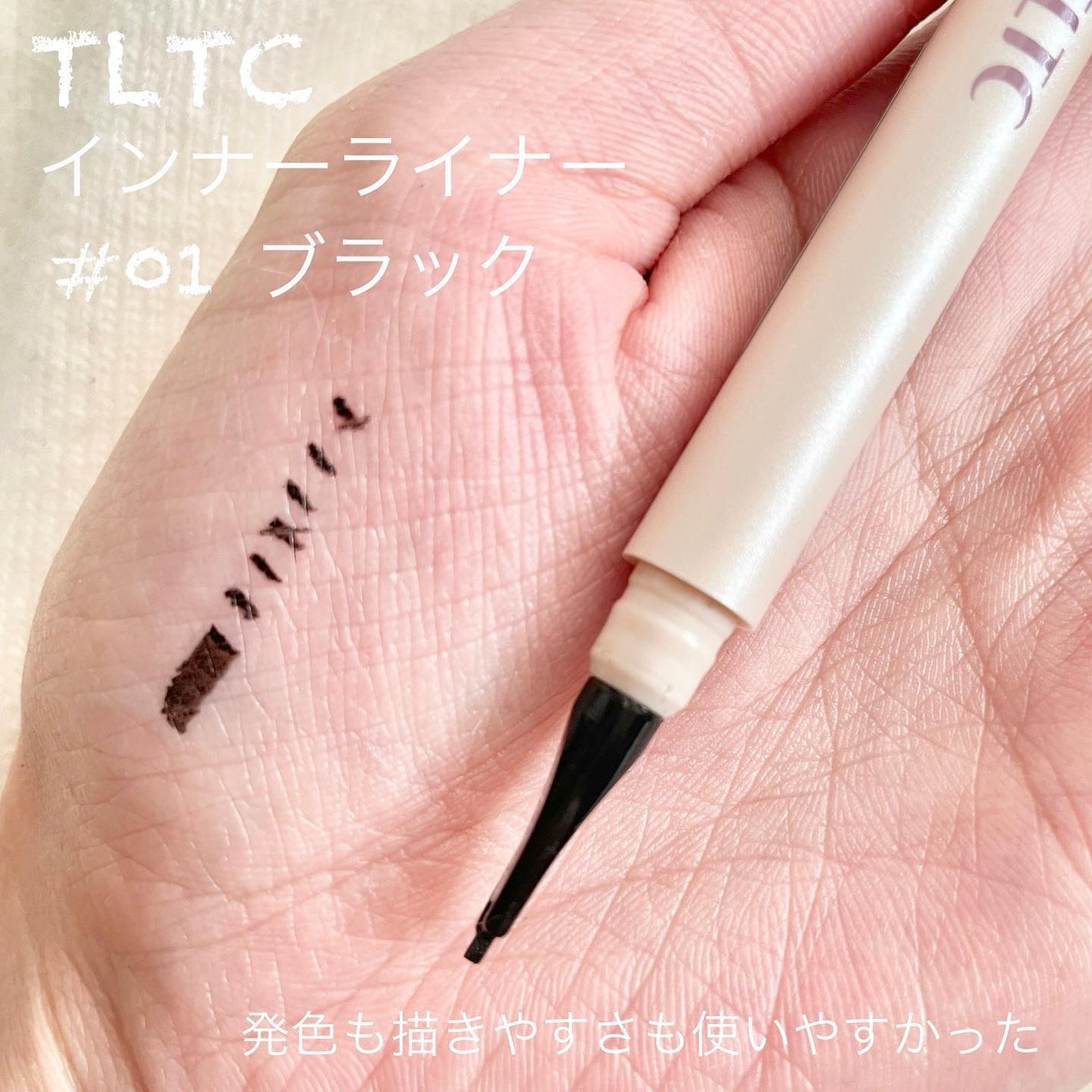 インナーライナー/TLTC/リキッドアイライナーを使ったクチコミ(3枚目)