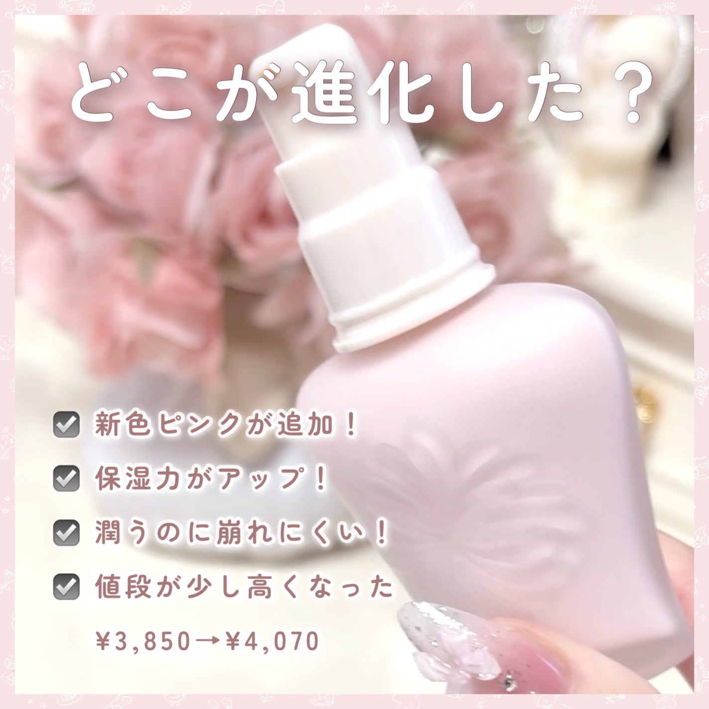 プロテクティング プライマー/PAUL & JOE BEAUTE/化粧下地を使ったクチコミ(5枚目)