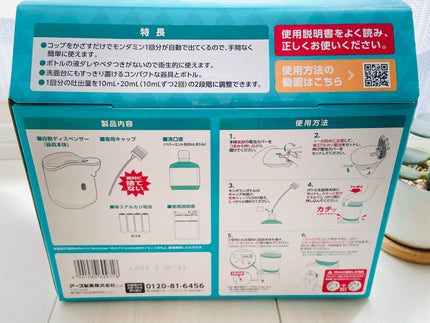 自動で出てくるモンダミンセット/モンダミン/マウスウォッシュ・スプレーを使ったクチコミ(3枚目)