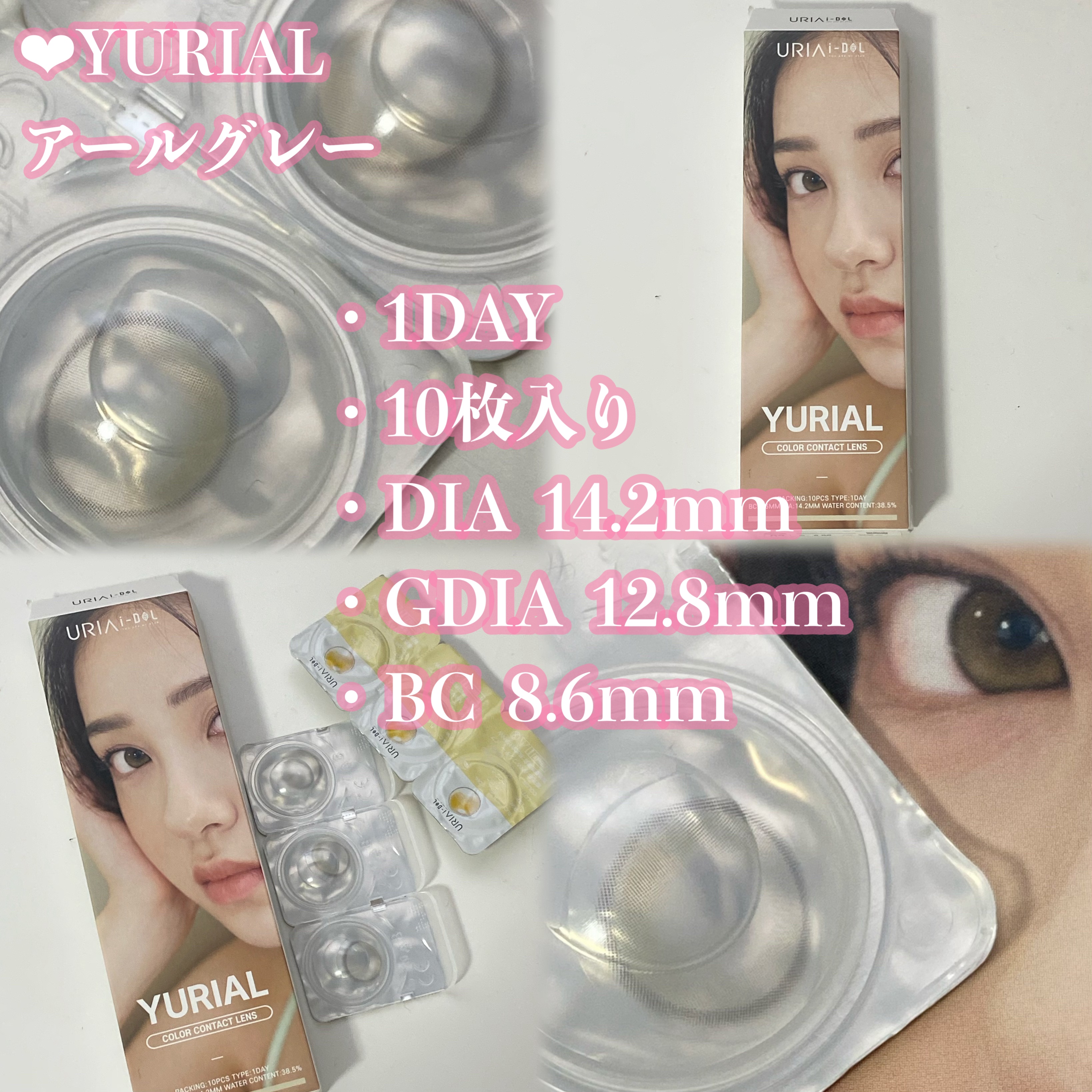 YURIAL 1DAY/URIA i-DOL/ワンデー（１DAY）カラコンを使ったクチコミ（2枚目）