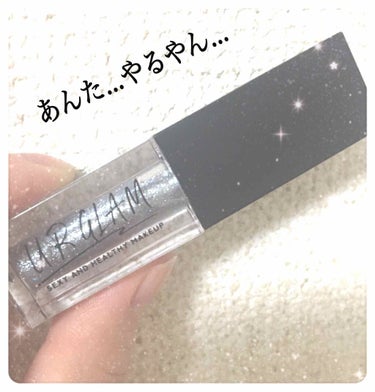 UR GLAM　LIP OIL/U R GLAM/リップグロスを使ったクチコミ（1枚目）