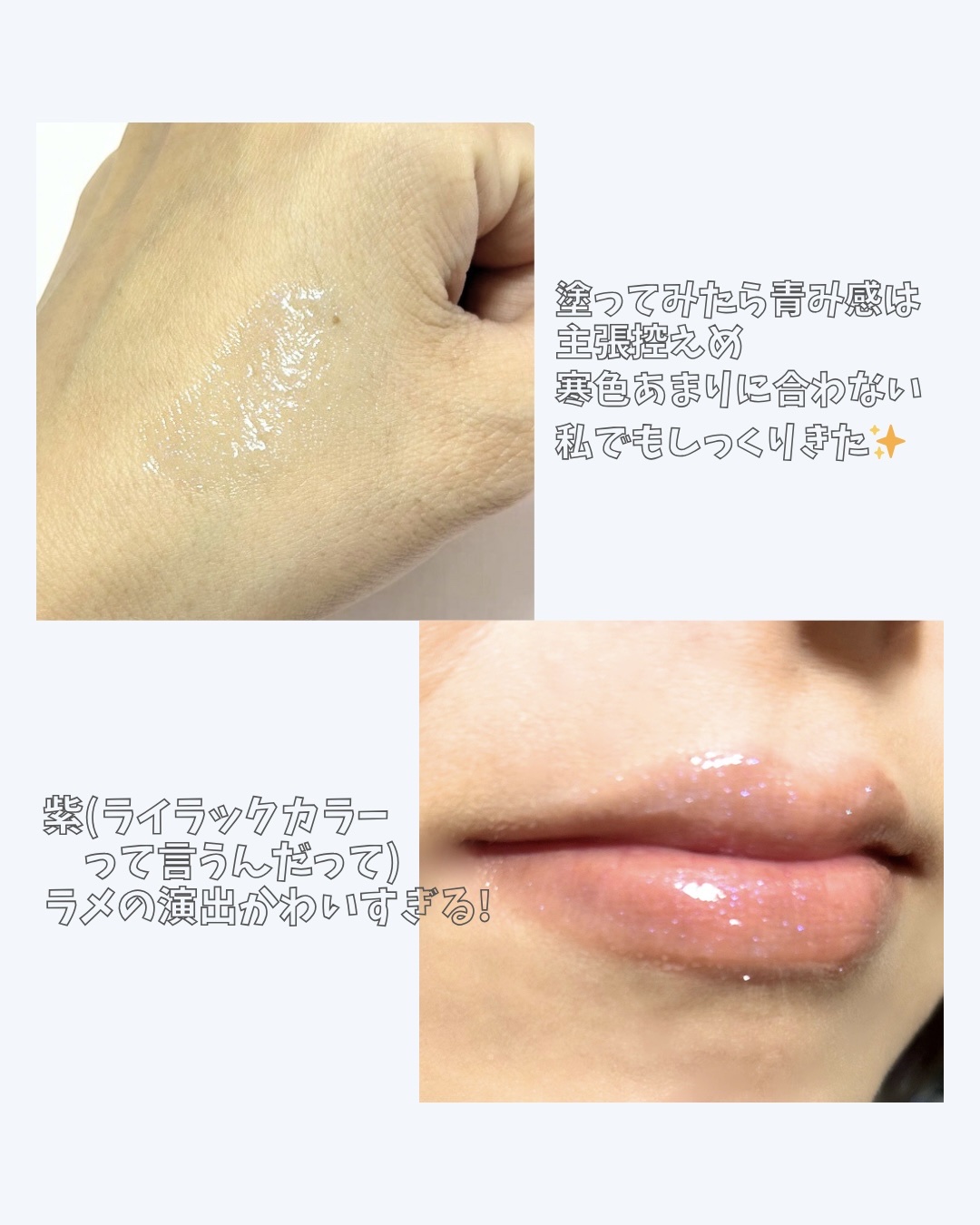 ディオール アディクト リップ マキシマイザー/Dior/リップグロスを使ったクチコミ（3枚目）