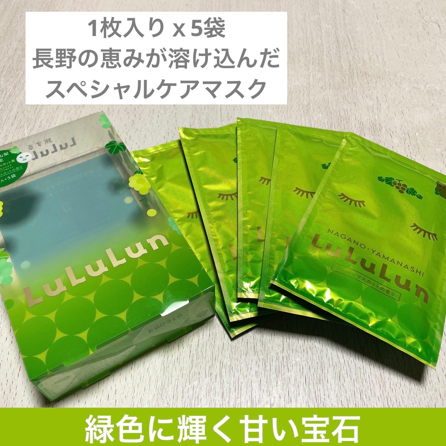 山梨・長野ルルルン(桃の香り)/ルルルン/シートマスク・パックを使ったクチコミ(3枚目)