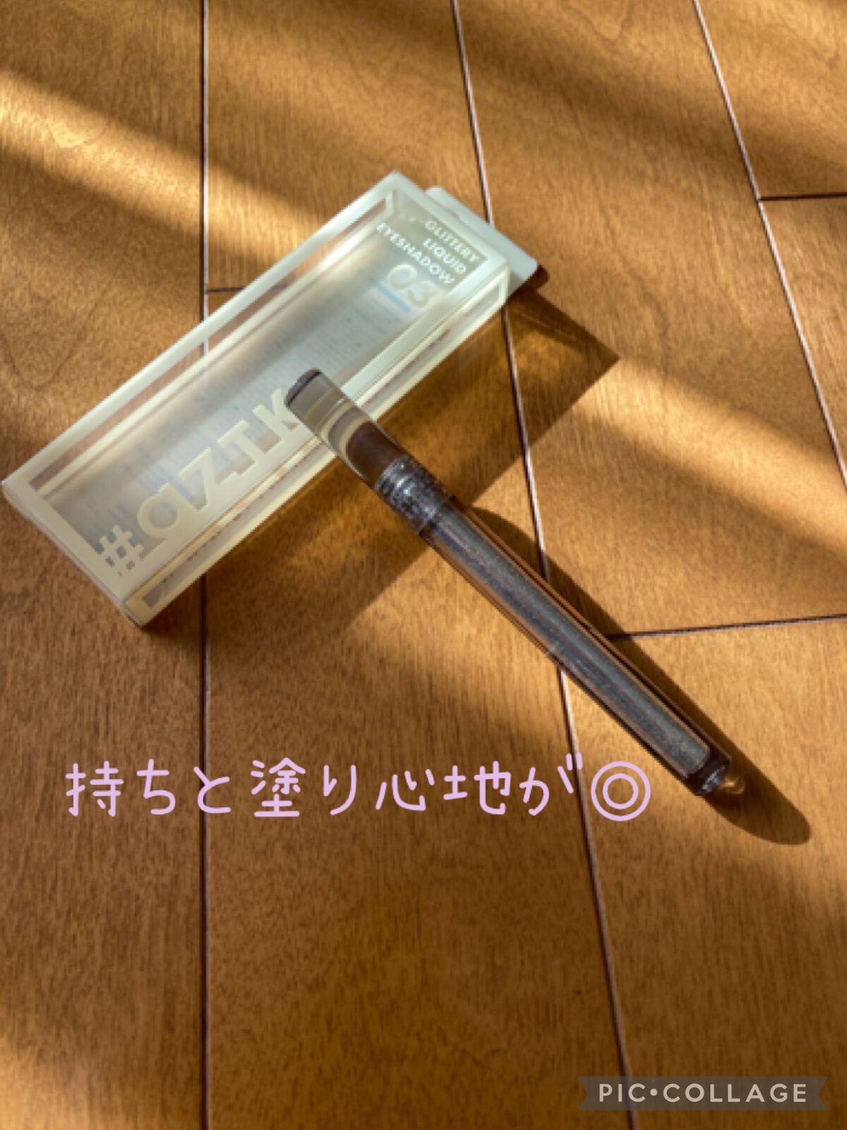 グリッターリキッドアイシャドウ G03 シャンパーニュスパークル/aZTK/リキッドアイシャドウを使ったクチコミ（1枚目）