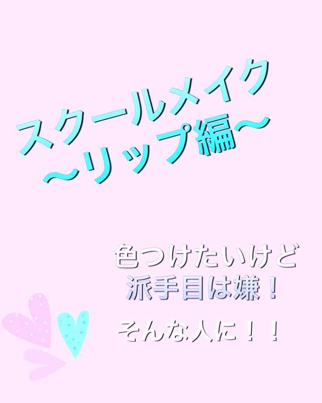 モイストピュアカラーリップ/ニベア/リップクリームを使ったクチコミ(1枚目)
