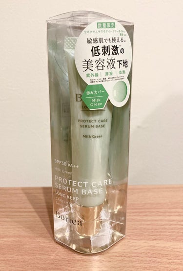 くずれ防止 美容液ケアベース ミルクグリーン SPF30 PA++/Borica/化粧下地を使ったクチコミ（1枚目）