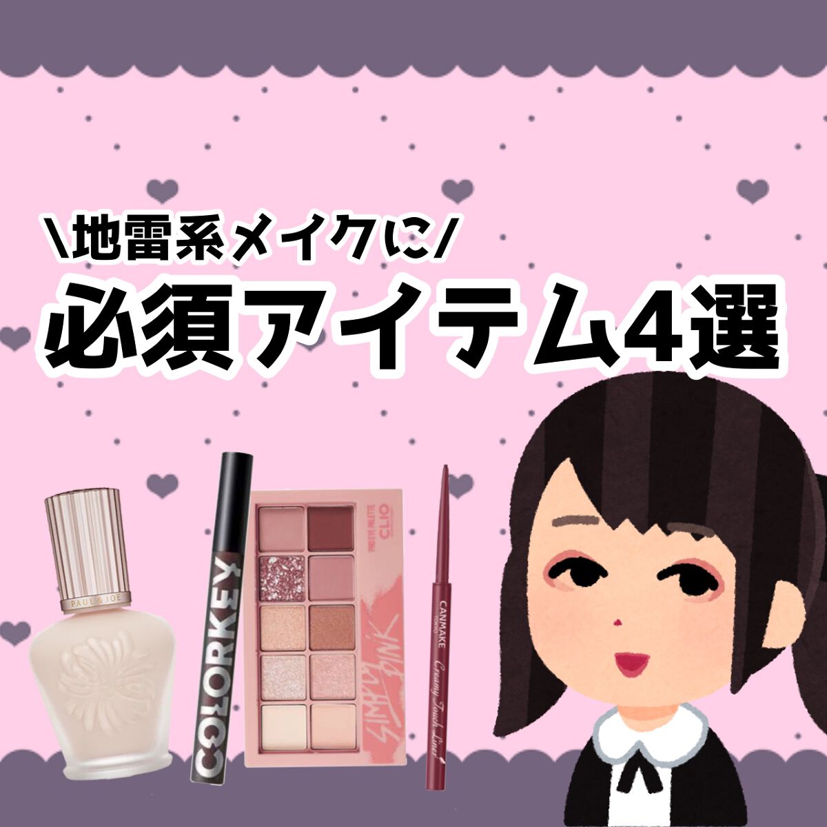 ラトゥー エクラ ファンデーション プライマー N/PAUL & JOE BEAUTE/化粧下地を使ったクチコミ(1枚目)