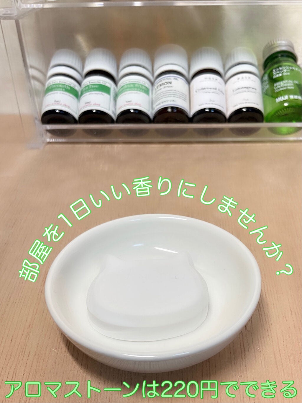 エッセンシャルオイル・ラベンダー/無印良品/アロマオイルを使ったクチコミ(1枚目)