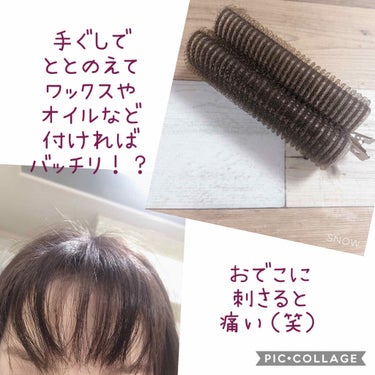 フルリフアリ ふんわり前髪カーラー/STYLE+NOBLE/ヘアケアグッズを使ったクチコミ（2枚目）