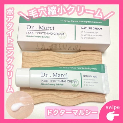 ドクターマルシー ポアタイトニングクリーム/ドクターマルシー/フェイスクリームを使ったクチコミ(1枚目)