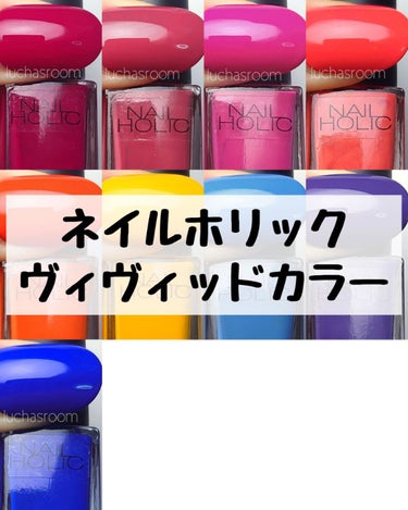 ネイルホリック Vivid color OR200/ネイルホリック/マニキュアを使ったクチコミ（1枚目）