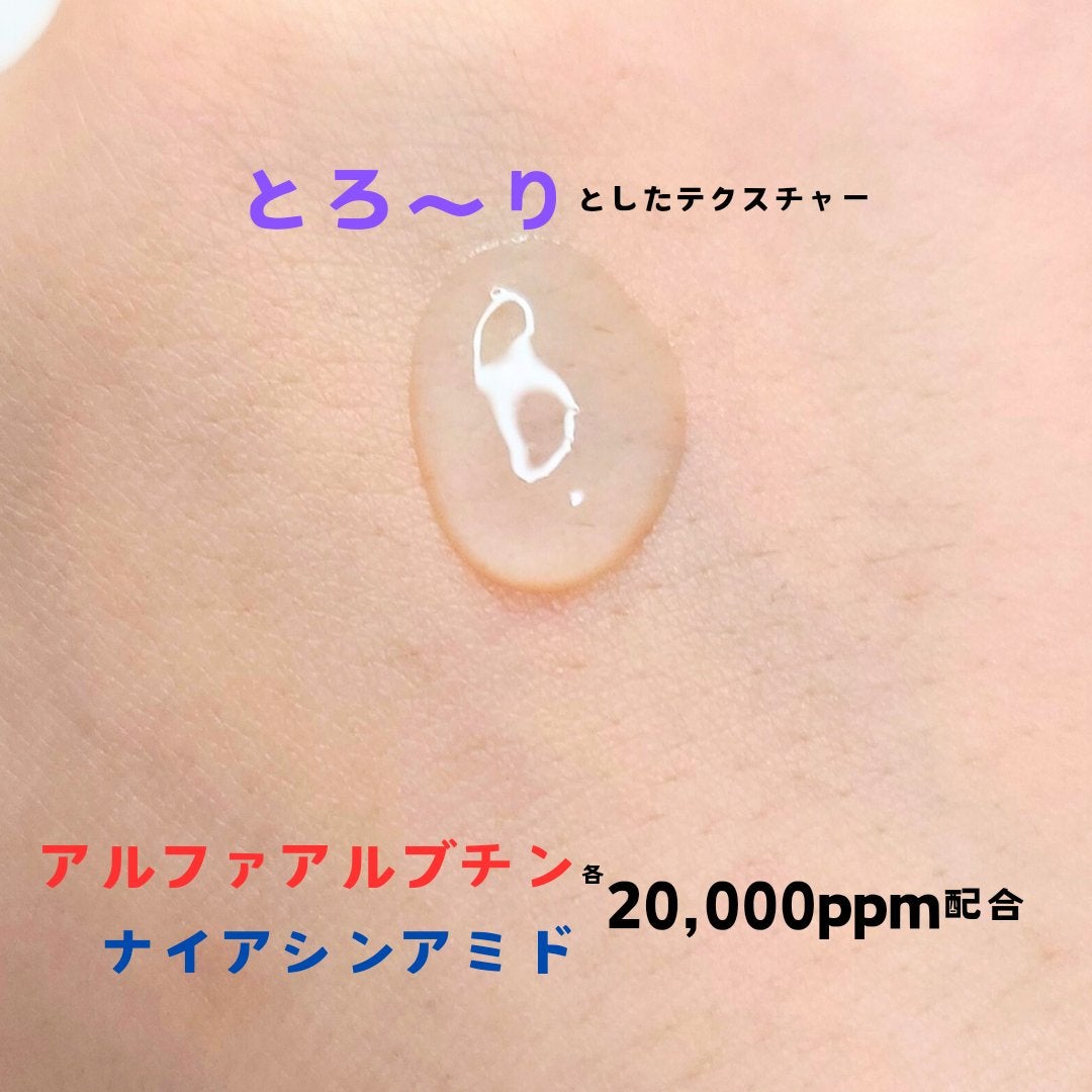 アルファラディアンスグローセラム/BANOBAGI/美容液を使ったクチコミ(2枚目)