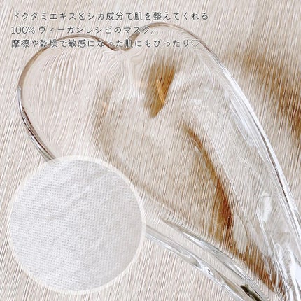 ガラクナイアシン エッセンスマスク/manyo/シートマスク・パックを使ったクチコミ(7枚目)