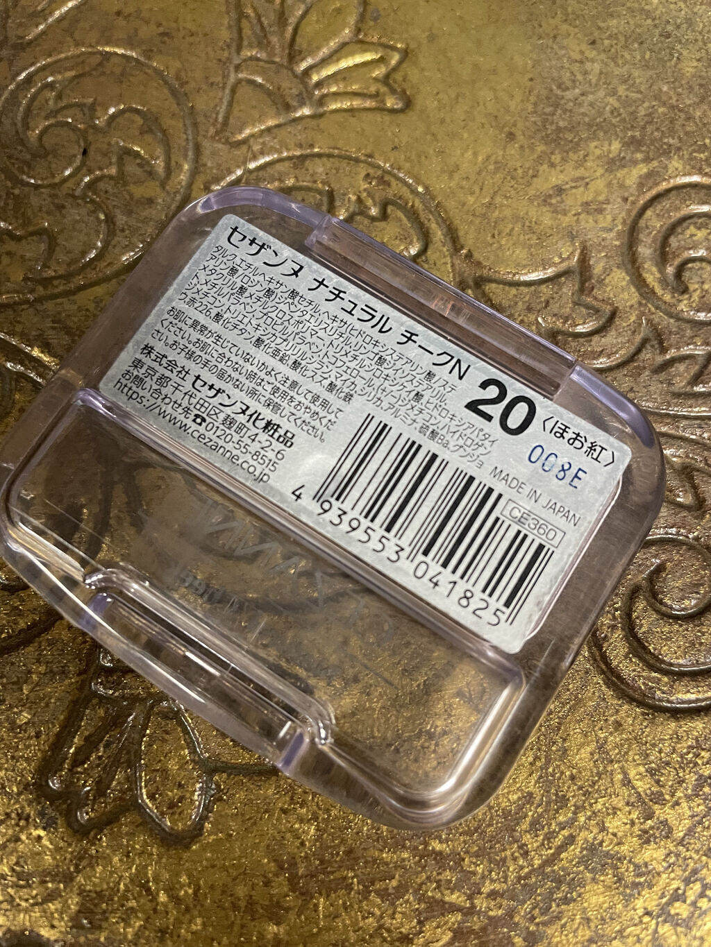 ナチュラル チークN/CEZANNE/パウダーチークを使ったクチコミ（3枚目）