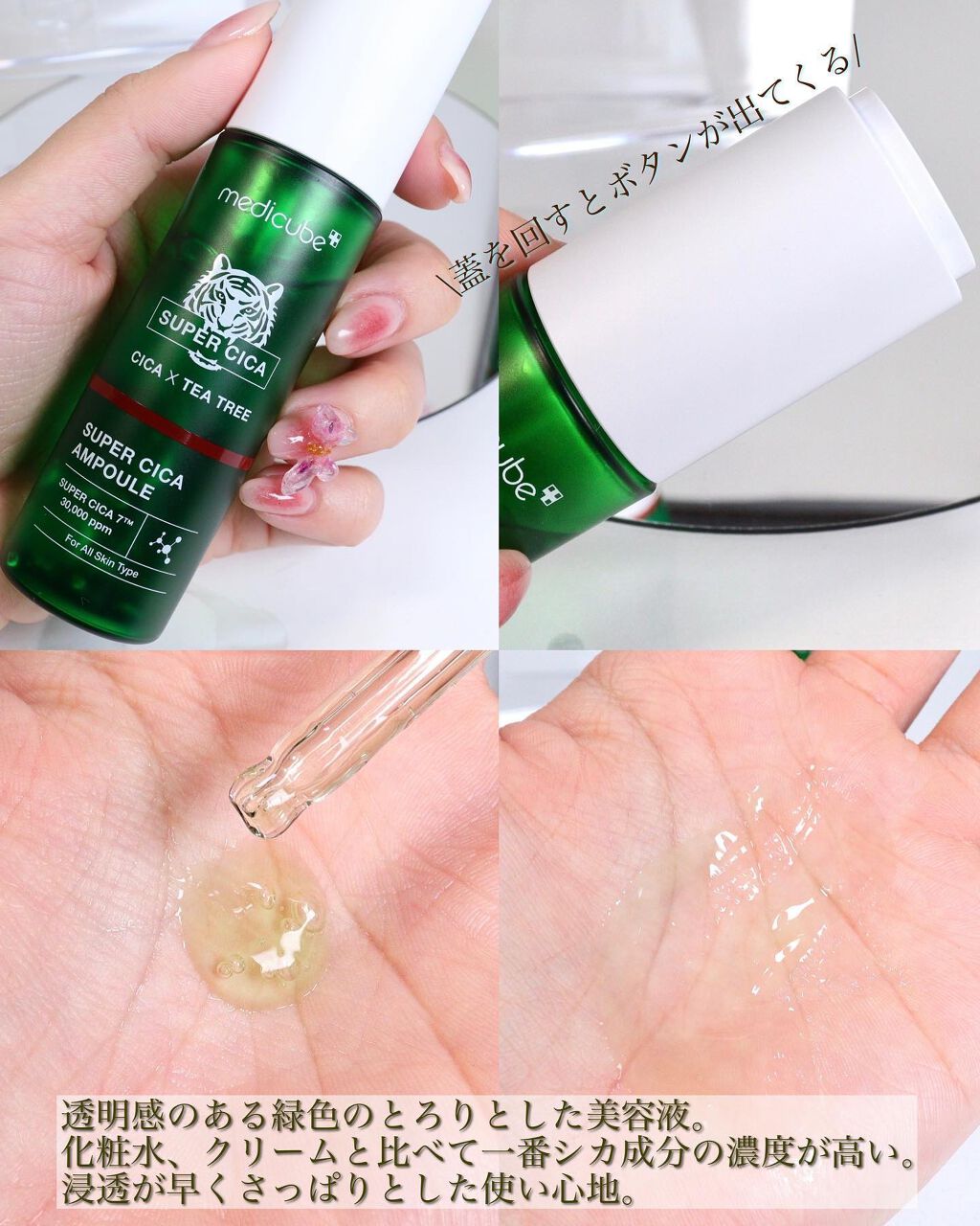 スーパーシカトナー/MEDICUBE/化粧水を使ったクチコミ(3枚目)