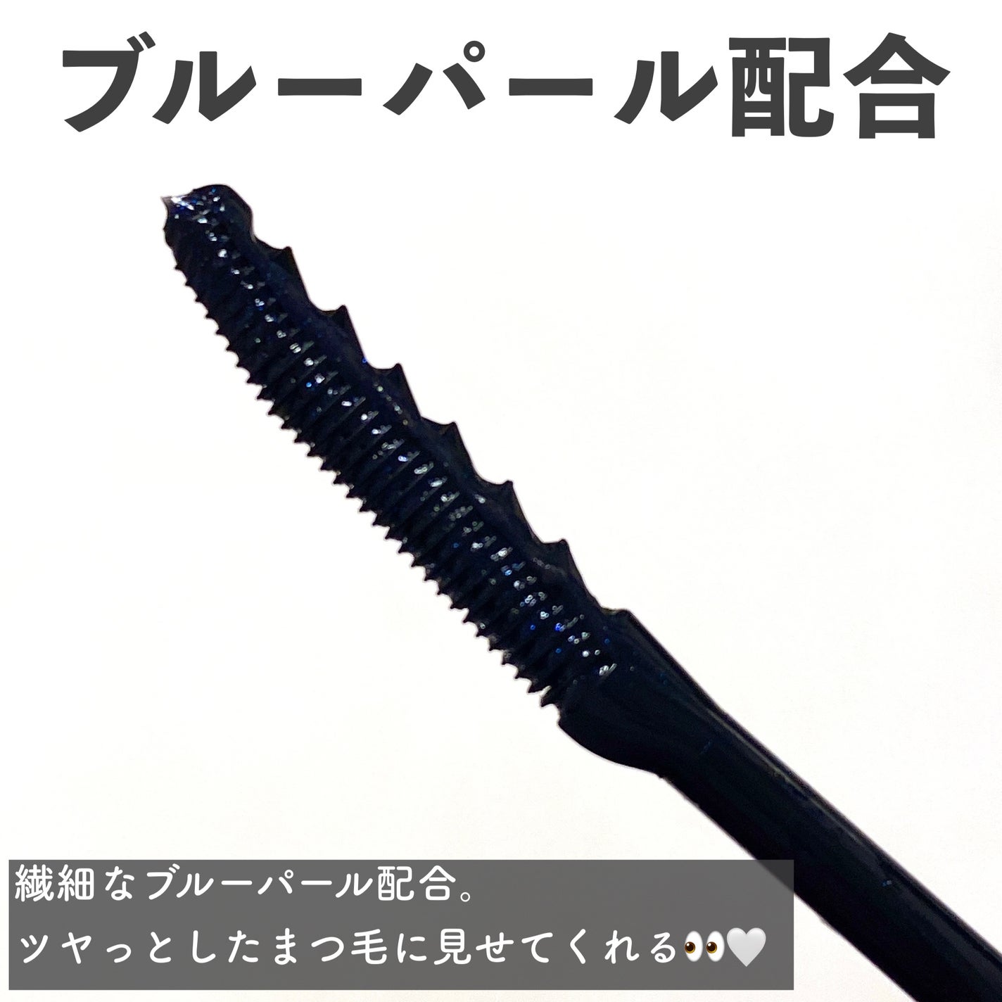 エテュセ アイエディション(ラッシュトップコート)/ettusais/マスカラトップコートを使ったクチコミ(5枚目)