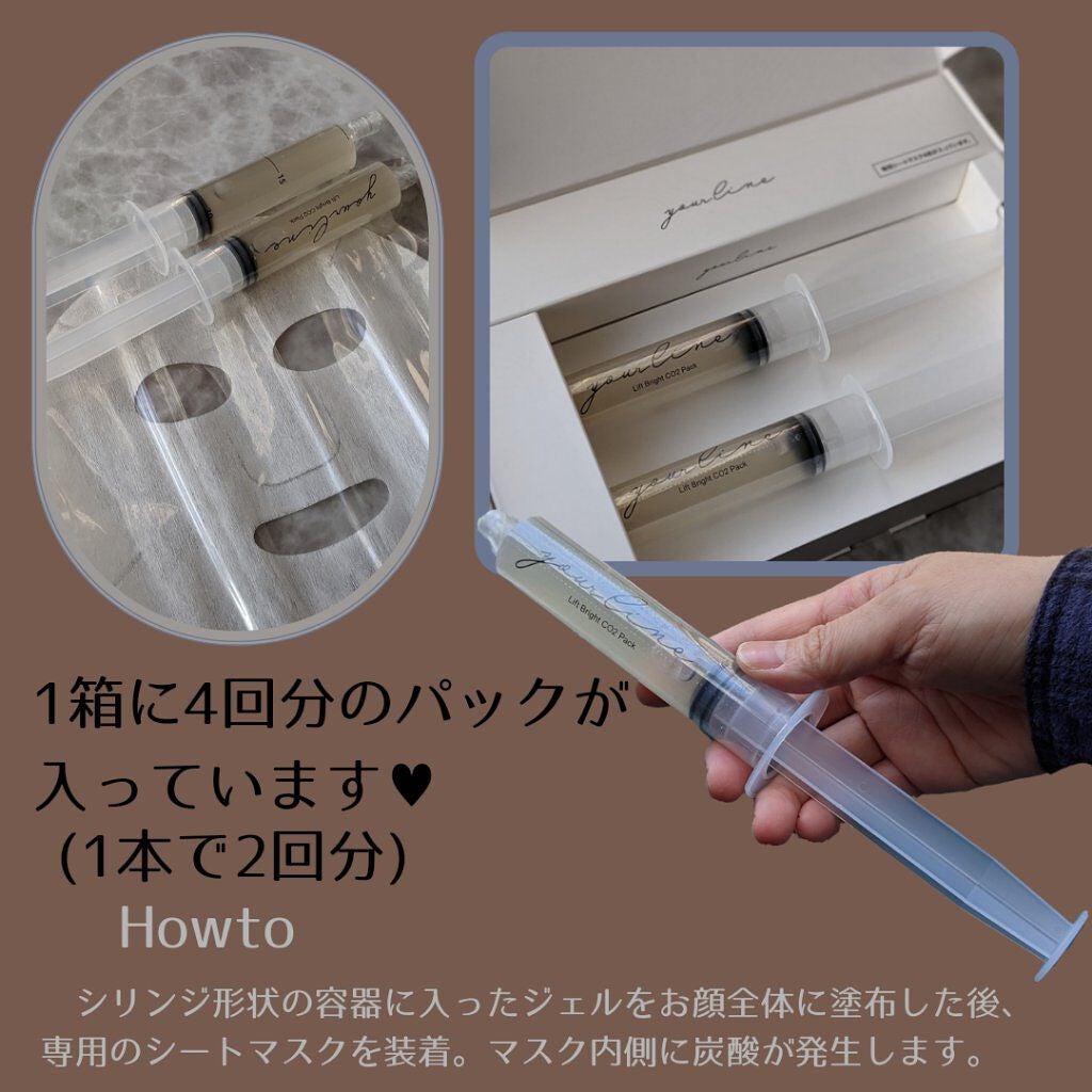 リフトブライトCO2パック/yourline/シートマスク・パックを使ったクチコミ(2枚目)