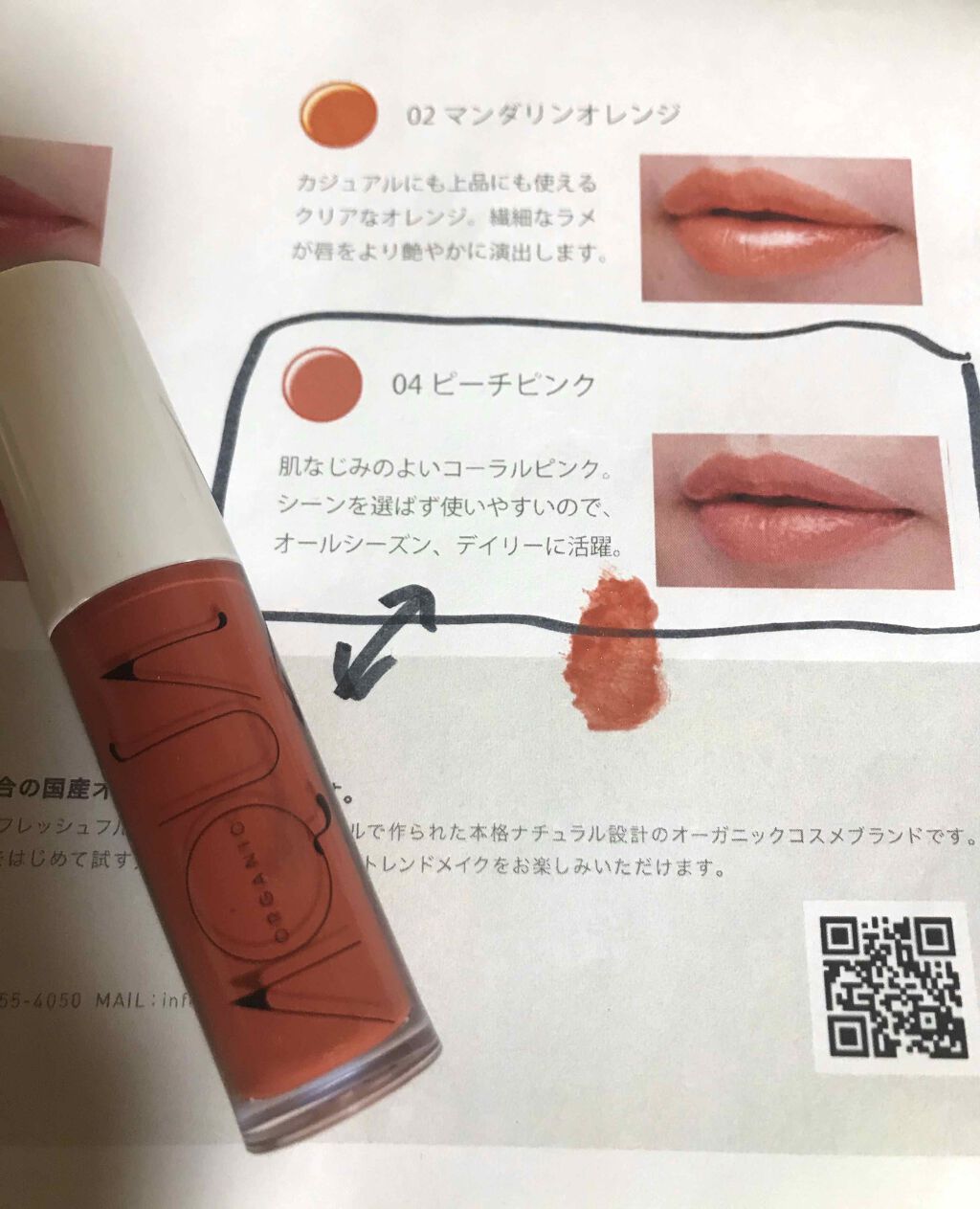 オーガニックリップアップルージュ/アクア・アクア/リップグロスを使ったクチコミ(2枚目)