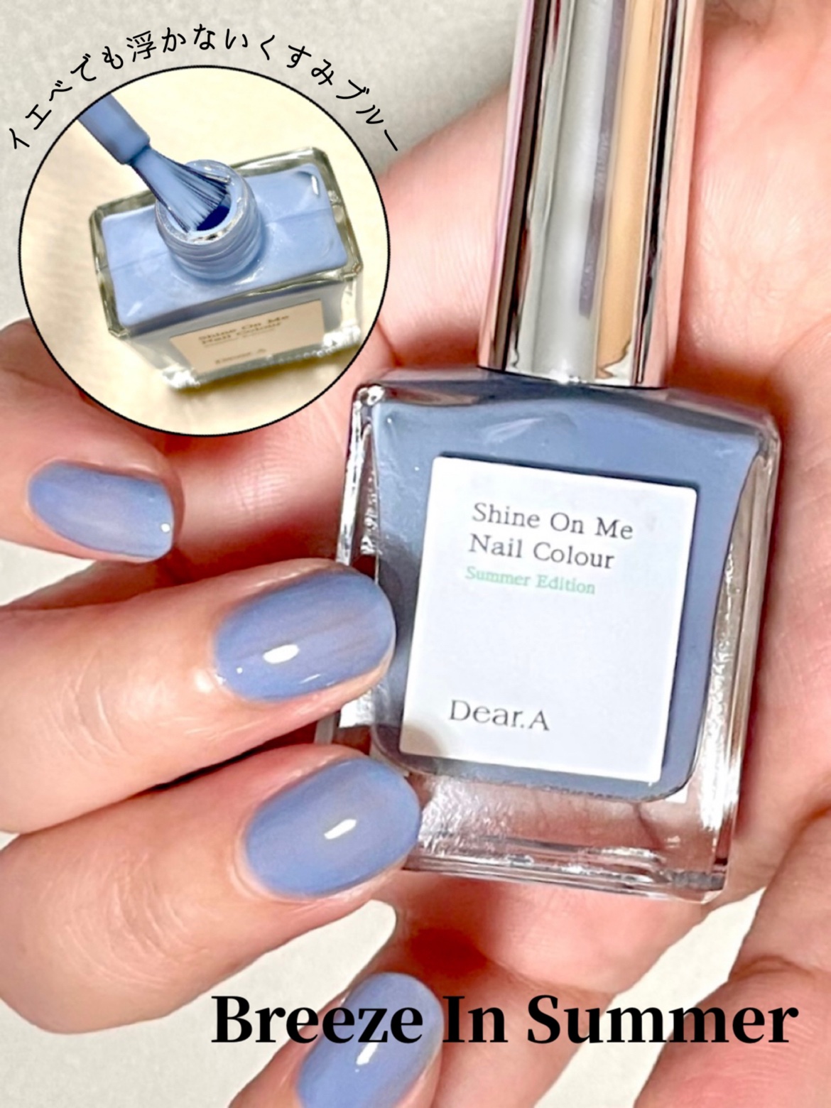 シャインオンミーネイルカラー SE12.ブリーズインサマー/Dear.A/マニキュアを使ったクチコミ（1枚目）