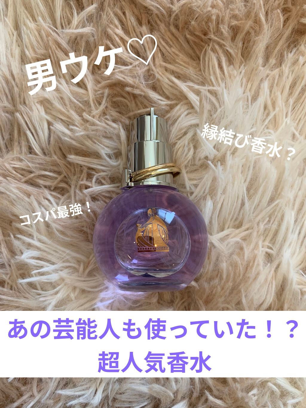 ランバン エクラ・ドゥ・アルページュ オード パルファム/LANVIN/香水(レディース)を使ったクチコミ(1枚目)