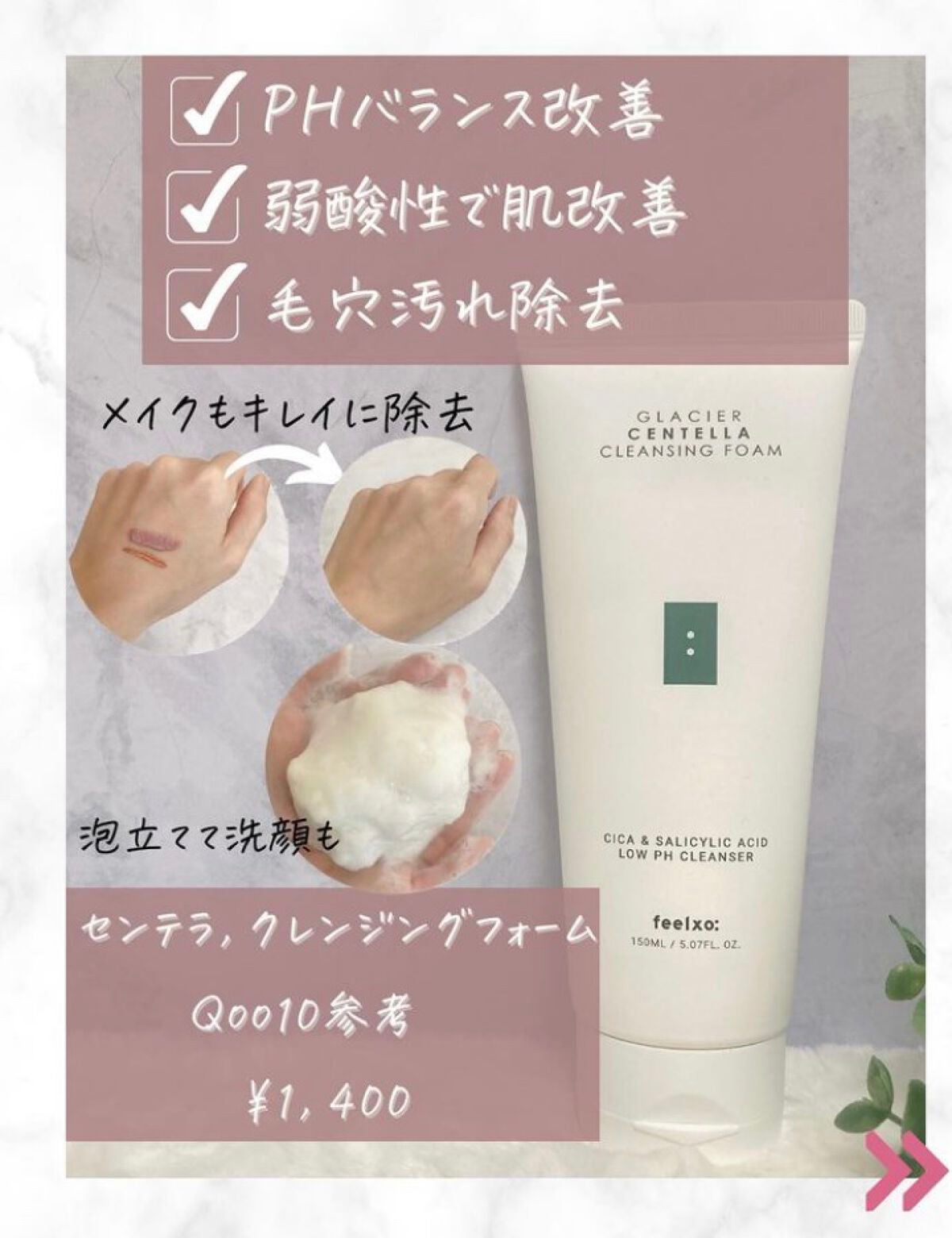 GLACIER CENTELLA SERUM /feelxo/美容液を使ったクチコミ(5枚目)