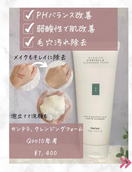 GLACIER CENTELLA SERUM /feelxo/美容液を使ったクチコミ(5枚目)