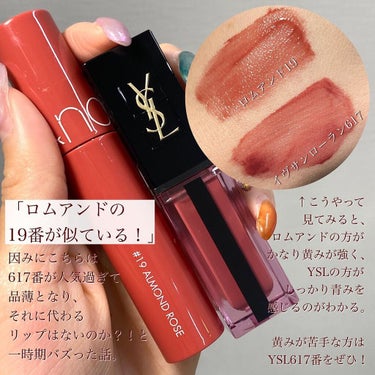 ルージュ ピュールクチュール ヴェルニ ウォーターステイン/YVES SAINT LAURENT BEAUTE/口紅を使ったクチコミ（5枚目）