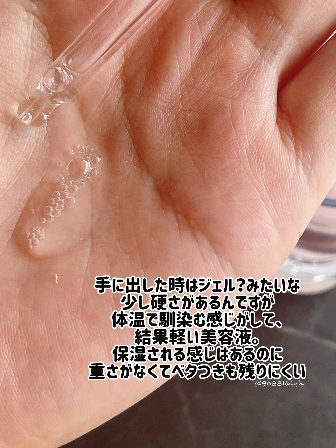 テラスキン/LINE REPAIR/美容液を使ったクチコミ(3枚目)