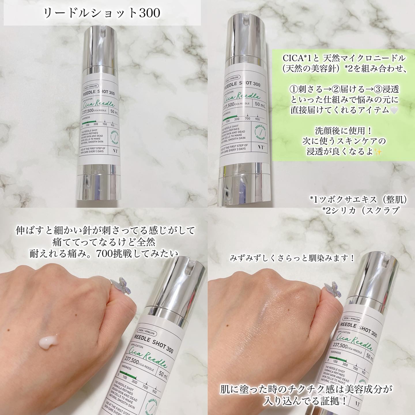 リードルショット300/VT/美容液を使ったクチコミ（2枚目）