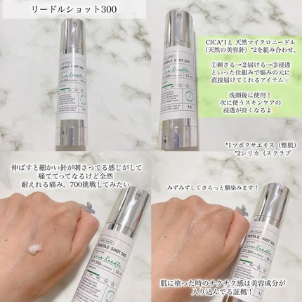 リードルショット リフティングセラム/VT/美容液を使ったクチコミ(2枚目)