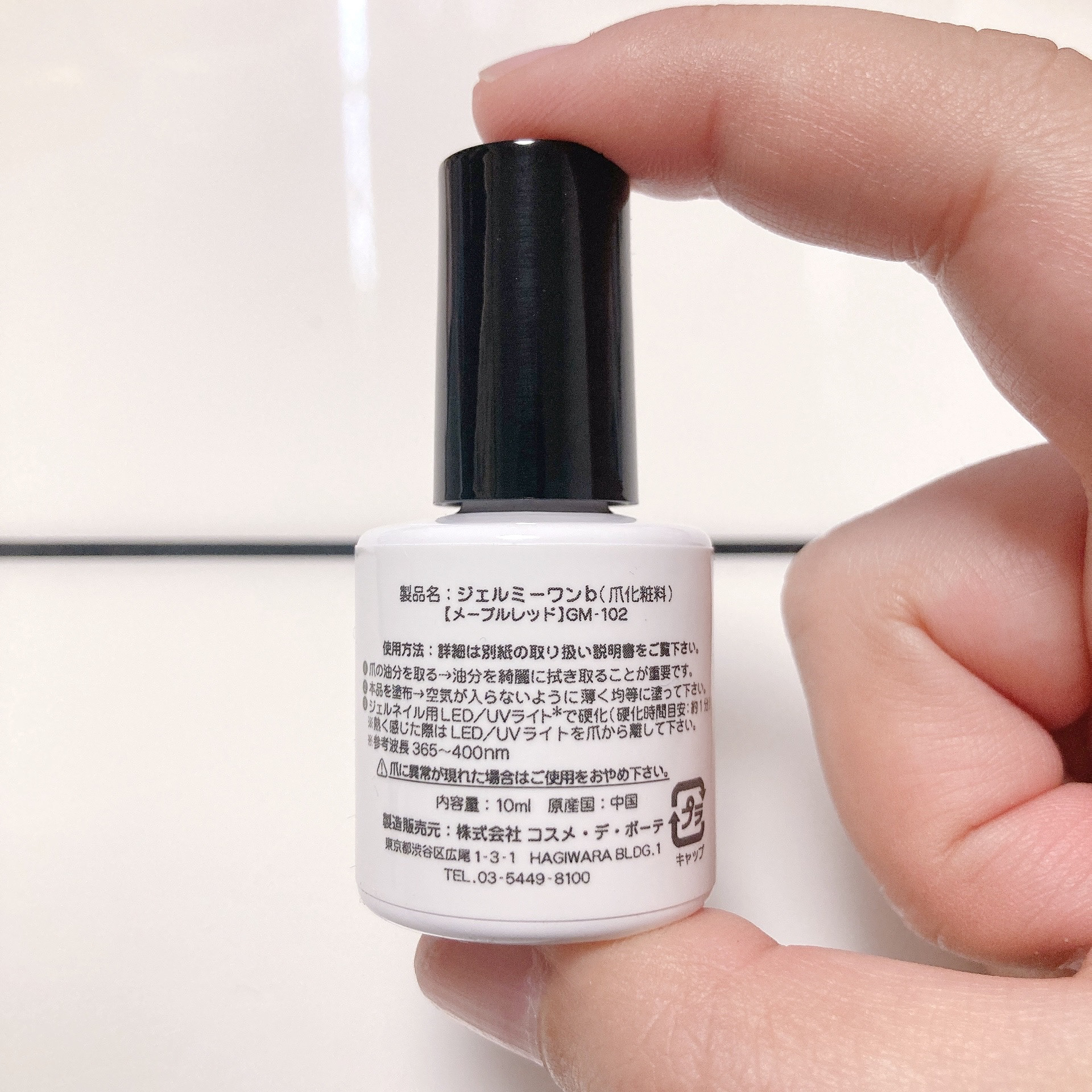 ジェルミーワンb/ジェルミーワン/ジェルネイルを使ったクチコミ（2枚目）