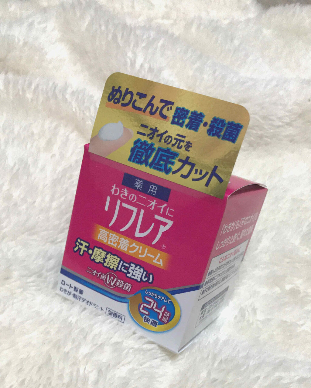 メンソレータム リフレア デオドラントクリーム/リフレア/デオドラント・制汗剤を使ったクチコミ（1枚目）
