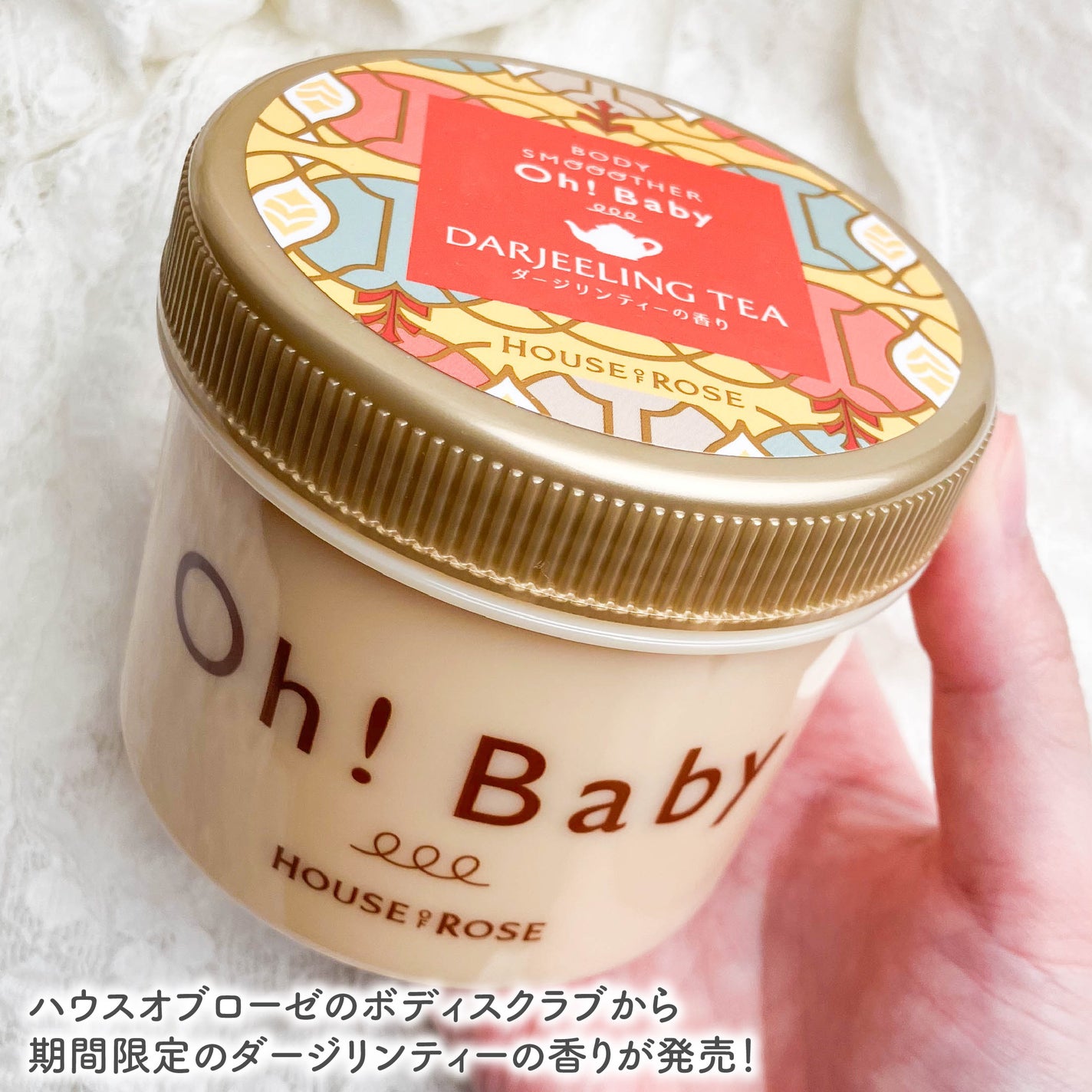 ボディ スムーザー DJ (ダージリンティーの香り)/ハウス オブ ローゼ/ボディスクラブを使ったクチコミ(2枚目)