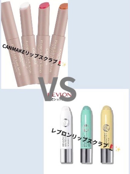 プランプリップケアスクラブ/キャンメイク/リップスクラブを使ったクチコミ(1枚目)