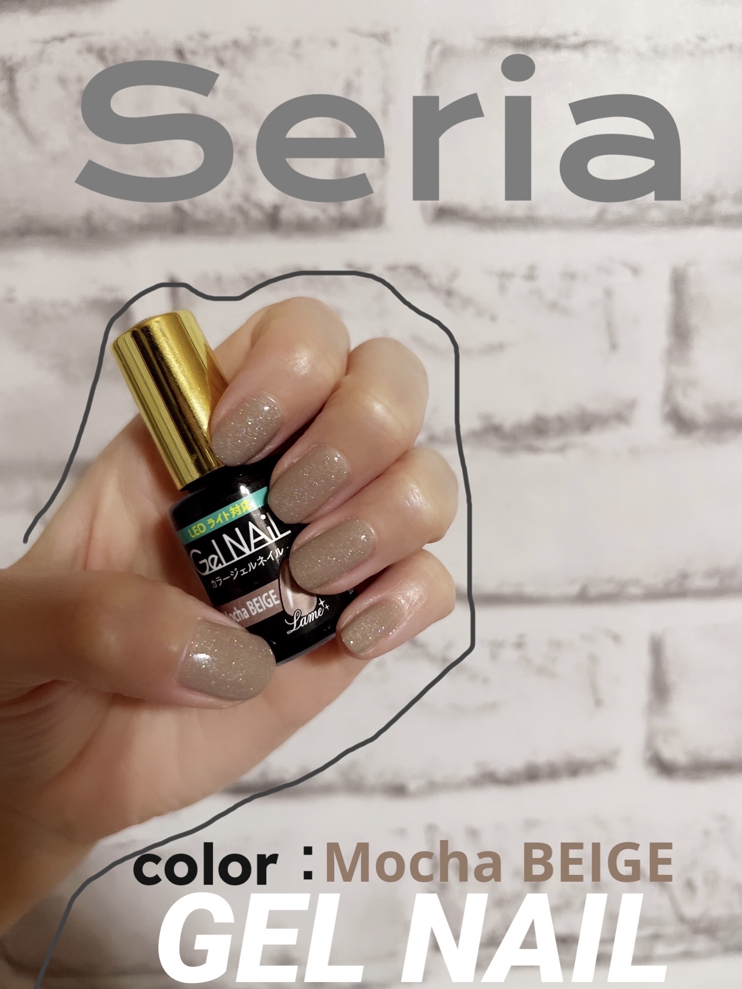 ジェルネイル（ライト対応）/セリア/ジェルネイルを使ったクチコミ（1枚目）