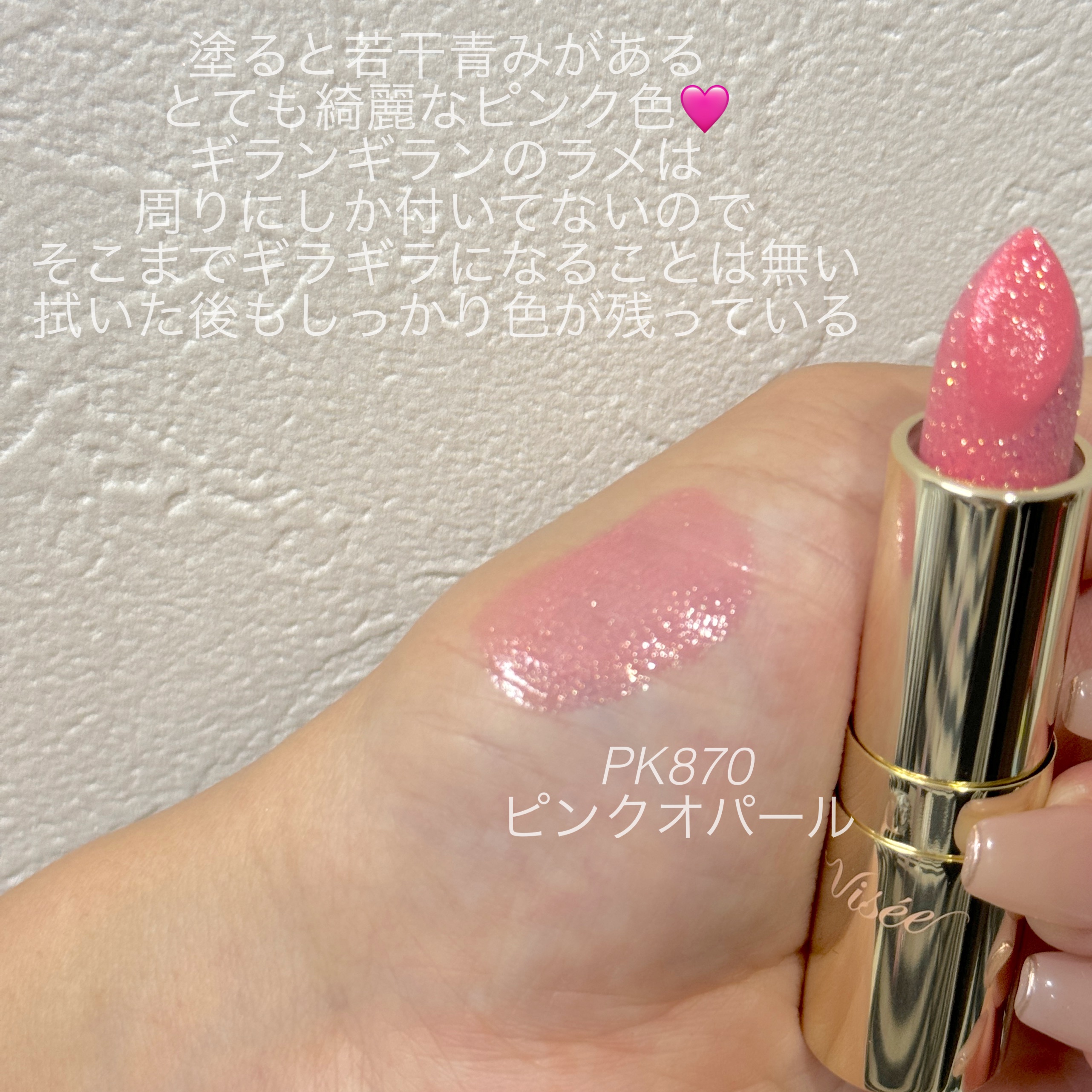 ジェミィ ティント セラム/Visée/リップティントを使ったクチコミ（3枚目）