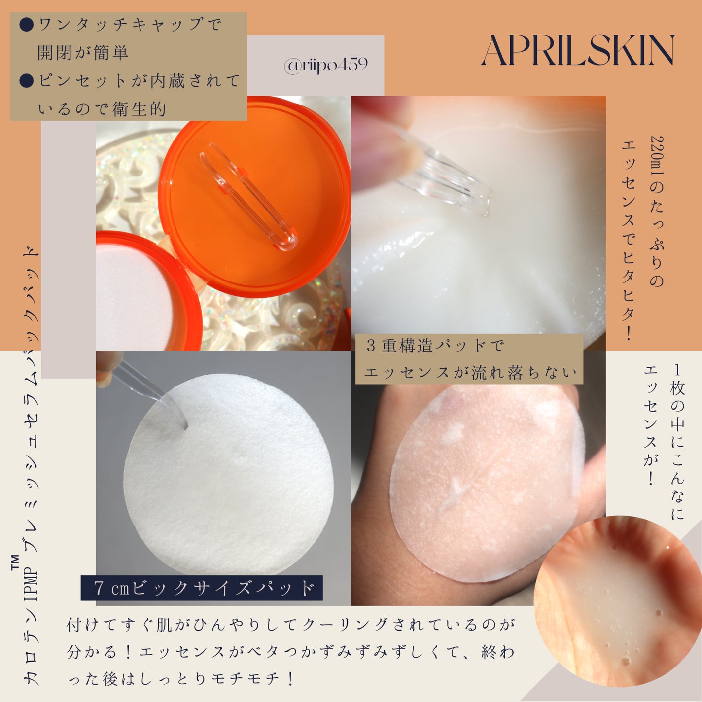 リアルカレンデュラピールオフパック/APRILSKIN/ピーリングを使ったクチコミ(5枚目)