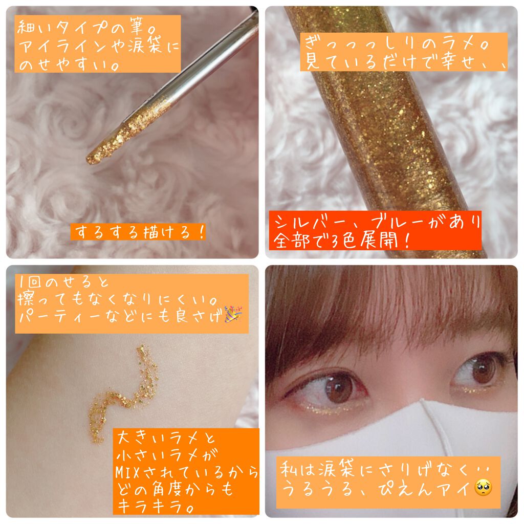 メイクアップカラーバリエーション ラメグリッター 747 ゴールド/チャコット・コスメティクス/グリッターを使ったクチコミ（1枚目）