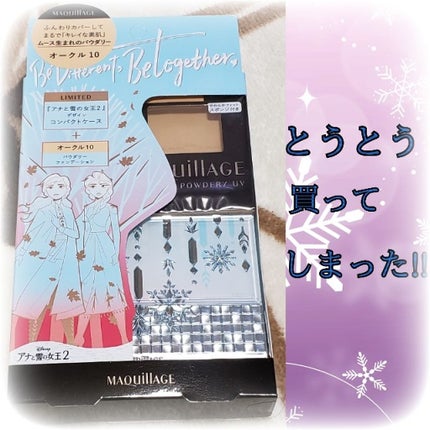 ドラマティックパウダリー UV/マキアージュ/パウダーファンデーションを使ったクチコミ(1枚目)