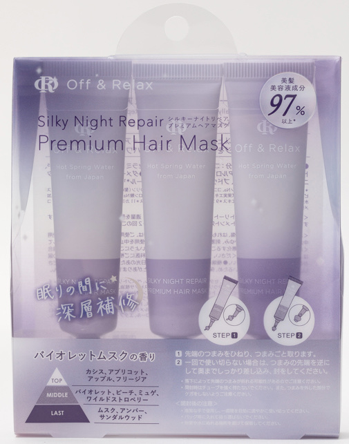 ＯＲシルキーナイトリペアプレミアムマスク/Off&Relax/ヘアマスク・ヘアパックを使ったクチコミ（1枚目）