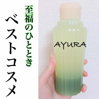 メディテーションバスα/AYURA/入浴剤を使ったクチコミ（1枚目）