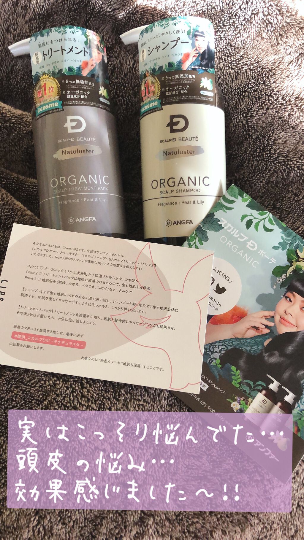 スカルプD ボーテ ナチュラスター スカルプシャンプー／トリートメントパック/アンファー(スカルプD)/シャンプー・コンディショナーを使ったクチコミ（2枚目）