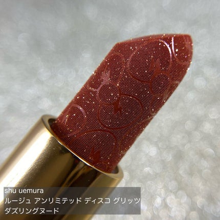 ルージュ アンリミテッド ディスコ グリッツ/shu uemura/口紅を使ったクチコミ(3枚目)