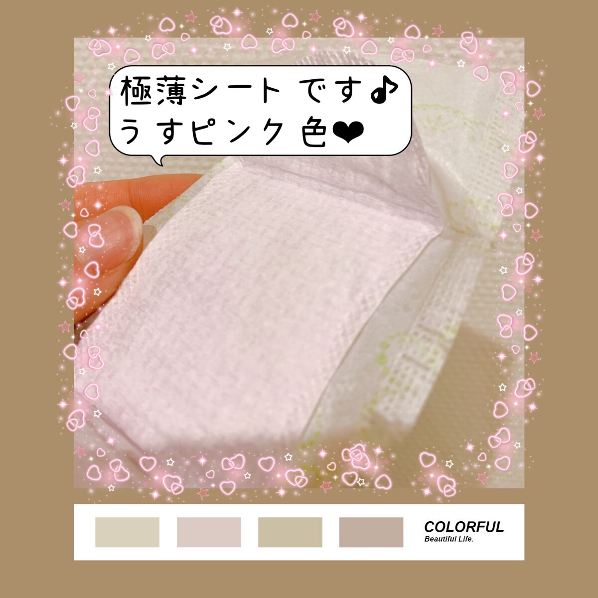 きれいスタイル 超吸ランジェリーライナー 天然コットン100% 52コ入/ロリエ/おりものシートを使ったクチコミ(3枚目)