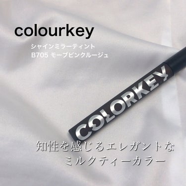 colourkey シャインミラーティント B705


ピンクベージュのようなヌードカラーのティント！派手なカラーじゃないのでとっても落ち着きのある雰囲気に…🥛☕️


香りはほんのり香る程度なので強