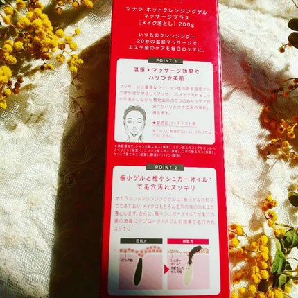 ホットクレンジングゲル マッサージプラス/マナラ/クレンジングジェルを使ったクチコミ(4枚目)