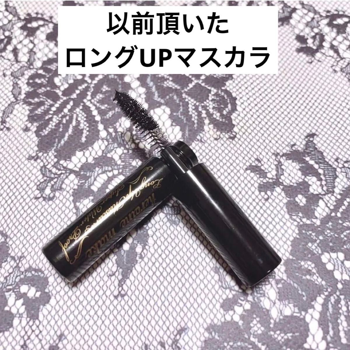 マイクロマスカラ アドバンストフィルム/ヒロインメイク/マスカラを使ったクチコミ(9枚目)