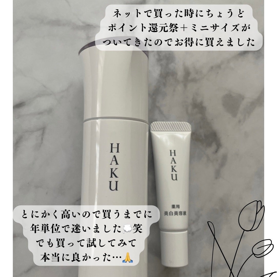 メラノフォーカスEV/HAKU/美容液を使ったクチコミ(4枚目)