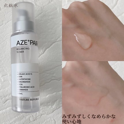 アゼペア 美容液/ネイチャーリパブリック/美容液を使ったクチコミ(4枚目)